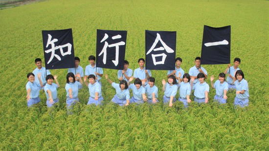 新潟県立新発田農業高等学校